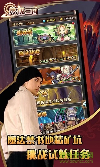 終極三國bt公益服版 v1.0 安卓版 2