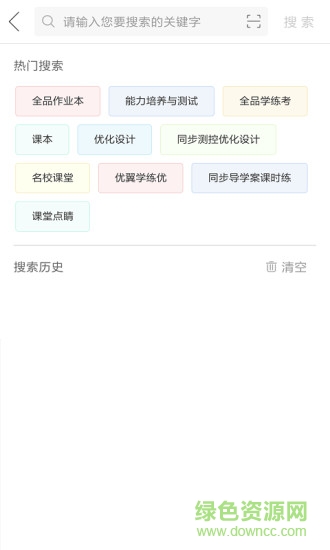 精靈作業(yè)手機版 v10.5.0 安卓版 1