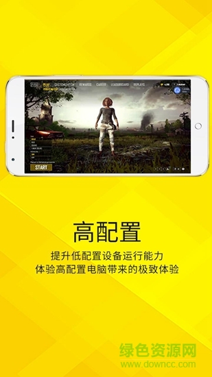 手機云網(wǎng)吧 v1.0.1 安卓版 0
