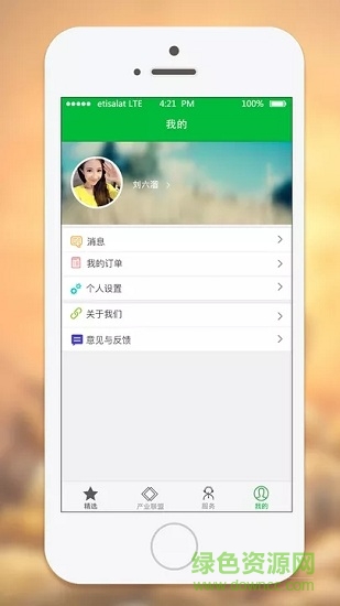 星河world v2.1.4 安卓版 0