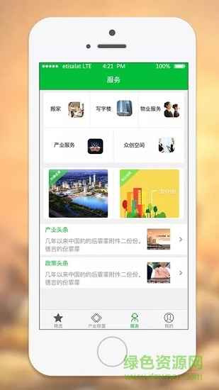 星河world v2.1.4 安卓版 1