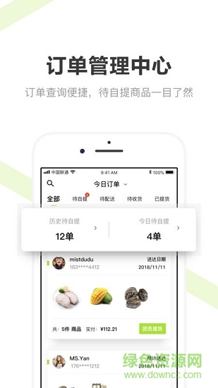 美家優(yōu)享團(tuán)長(zhǎng)版(團(tuán)長(zhǎng)工具) v1.3.1 安卓版 0