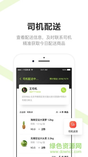美家優(yōu)享團(tuán)長(zhǎng)版