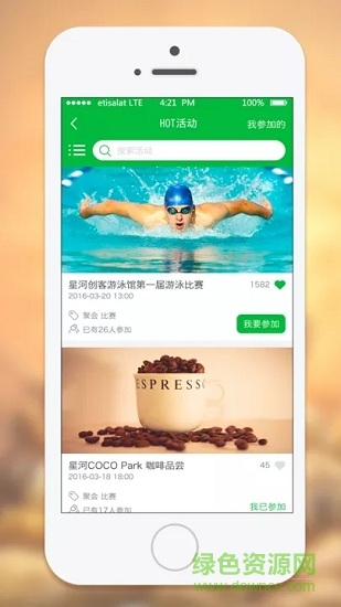 星河world v2.1.4 安卓版 2