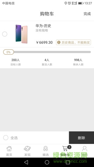 藍(lán)寶云端 v1.0.0 安卓版 2