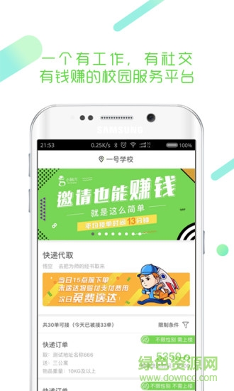 小阿光跑腿