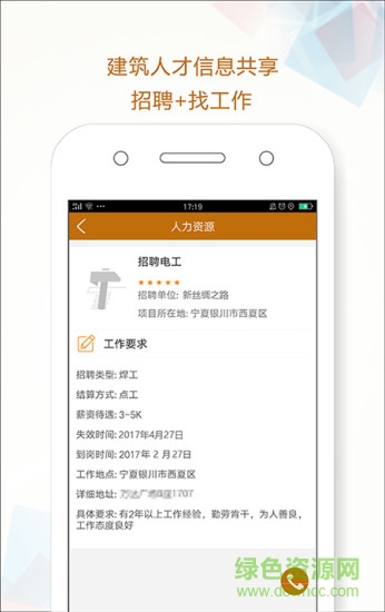 土錘網(wǎng)app下載 土錘網(wǎng)