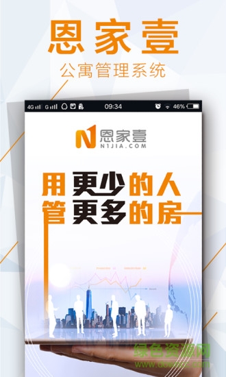 恩家壹 v1.0.8 安卓版 0