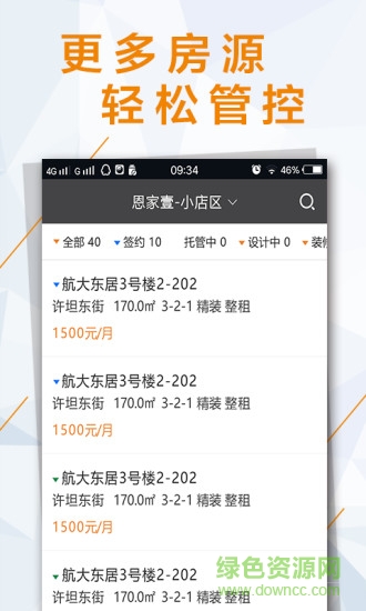 恩家壹 v1.0.8 安卓版 1