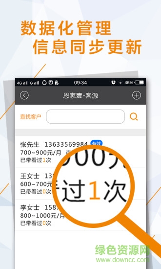 恩家壹app