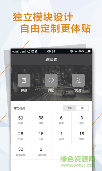 恩家壹 v1.0.8 安卓版 3
