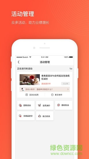 獲客寶 v3.2.4.2 官方安卓版 0