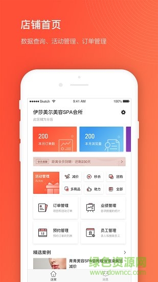 獲客寶app下載