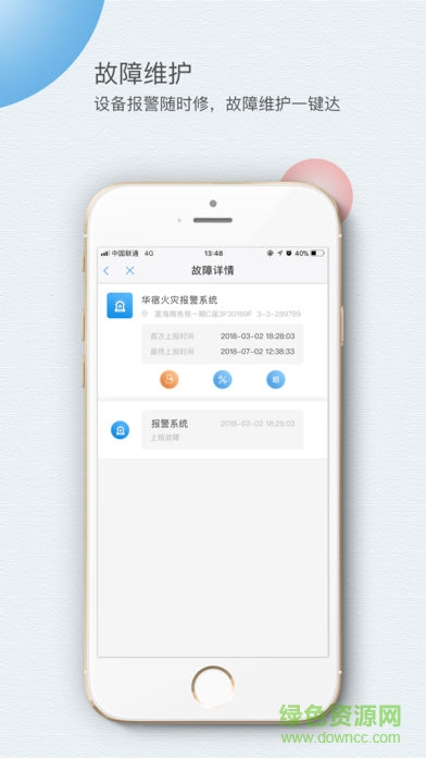 華宿云 v1.8 安卓版 1