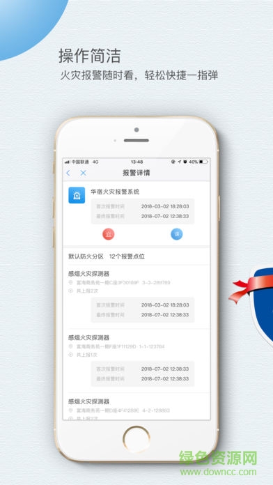 華宿云app