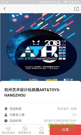 來壹票手機版