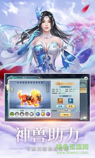 望仙2禮包兌換版 v2.6.0 安卓版 0