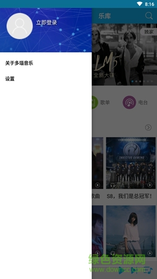 多瑙音樂app