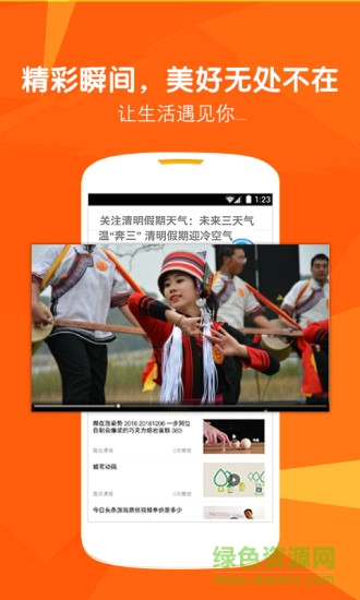 每日速報 v1.9.0 安卓版 0