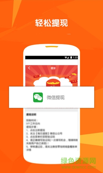 每日速報 v1.9.0 安卓版 2
