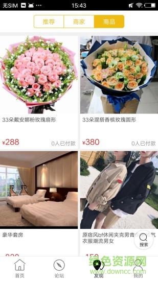 廣德同城app