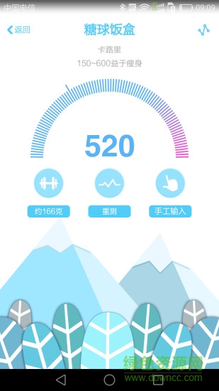 糖球飯盒 v5.3.0 安卓版 2