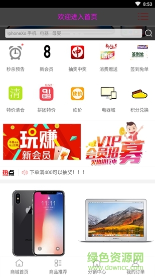 時(shí)尚品幼全返商城 v2.0.6 安卓版 0