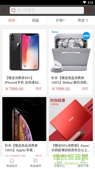 時(shí)尚品幼全返商城 v2.0.6 安卓版 1