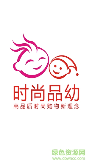 時(shí)尚品幼全返商城 v2.0.6 安卓版 3