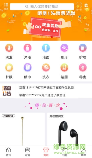 五彩趣 五彩趣app下載