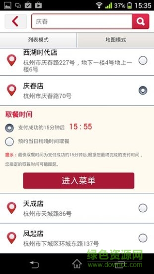 肯德基自助點(diǎn)餐 v2.0 安卓版 0