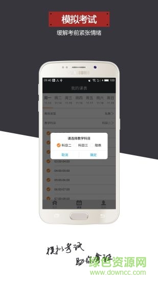 百信學(xué)車教練版 v2.2.1 安卓版 0