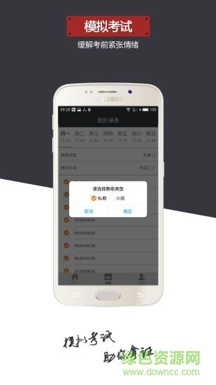 百信學(xué)車教練版 v2.2.1 安卓版 2