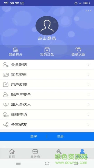 wo律師 v1.0 安卓版 0