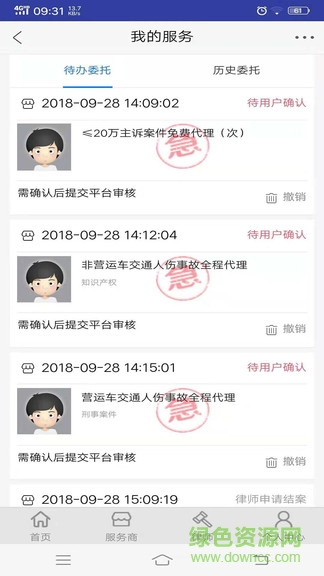 wo律師 v1.0 安卓版 2