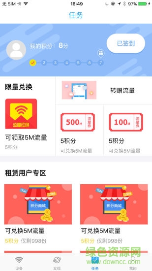 4g云逸寶app