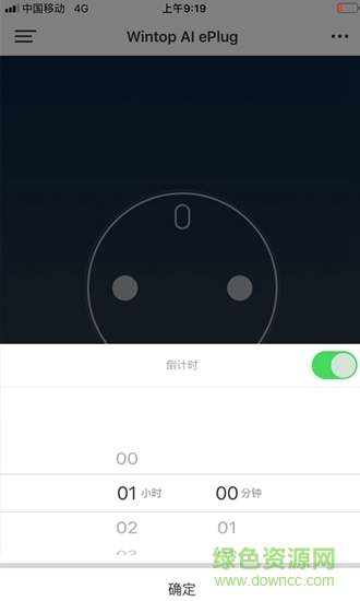 豐度ai(wintopai) v1.0.0 安卓版 3