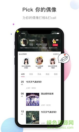 飯星人手機(jī)版