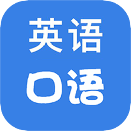 學(xué)英語(yǔ)100分手機(jī)版