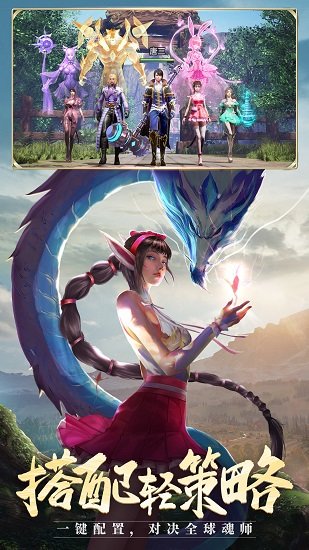 斗羅大陸vivo官方正版客戶端 v9.6.3 安卓版 0