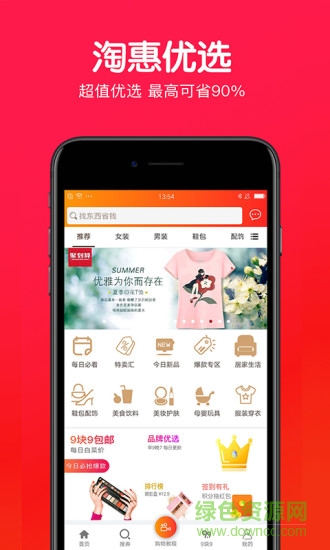 辣椒日記 v1.4.544 安卓版 0