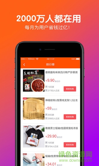 辣椒日記app