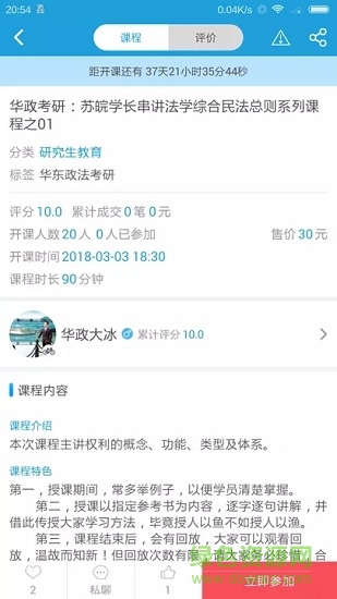眾言學(xué)堂 v5.1.2 最新版 1