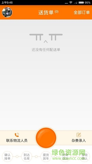 找塑福牛 v1.1.1 安卓版 0