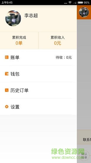找塑福牛應(yīng)用下載