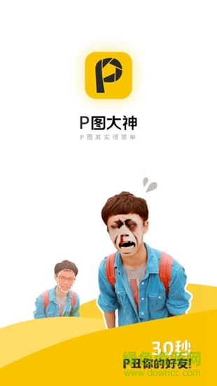 p圖大神蘋果版 v1.1.9 iphone版 2