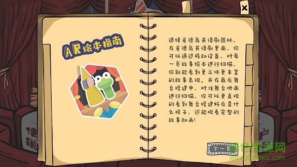 愛德島英語下載