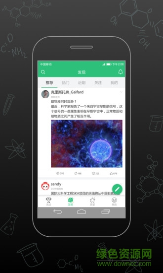 睡前Futurelab平臺(tái) v2.4.8 安卓版 2