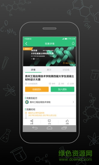 睡前Futurelab平臺(tái) v2.4.8 安卓版 1