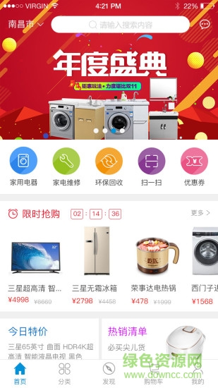 華源商城網(wǎng) v1.2.3 安卓版 0